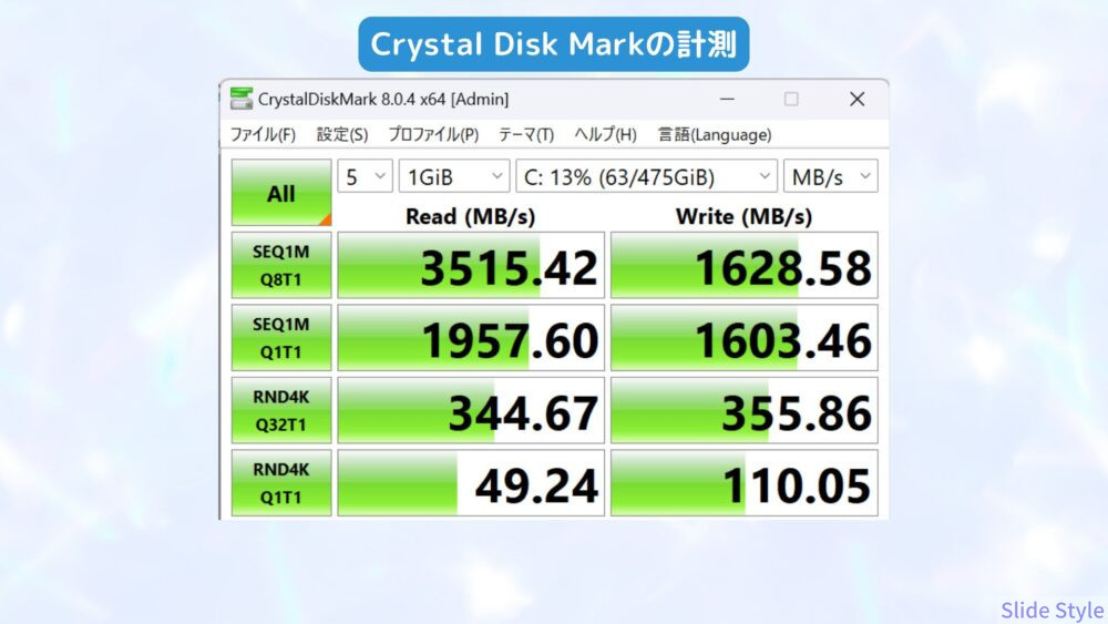 C09_Crystal Disk Mark